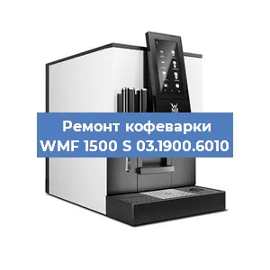Замена помпы (насоса) на кофемашине WMF 1500 S 03.1900.6010 в Москве